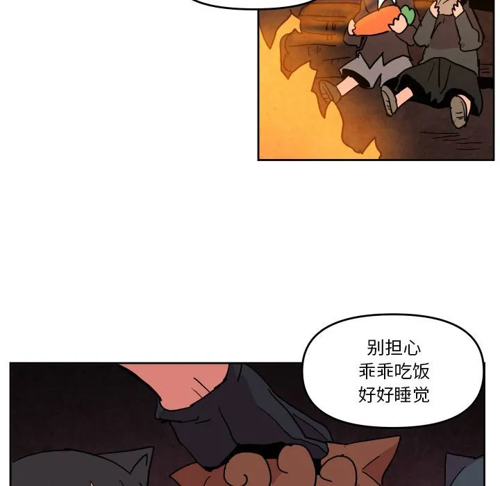第 50 话 第88页