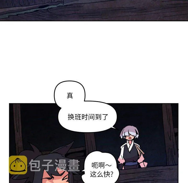 第 50 话 第91页