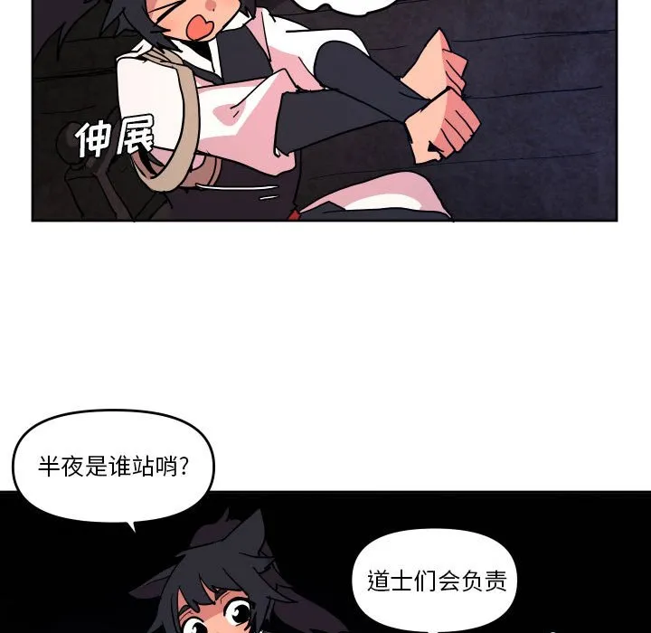 第 50 话 第92页