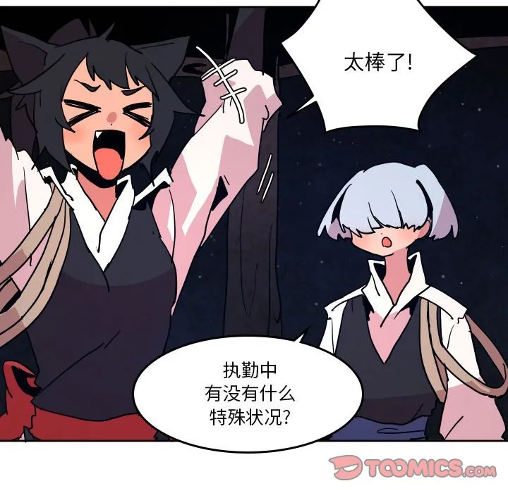 第 50 话 第94页