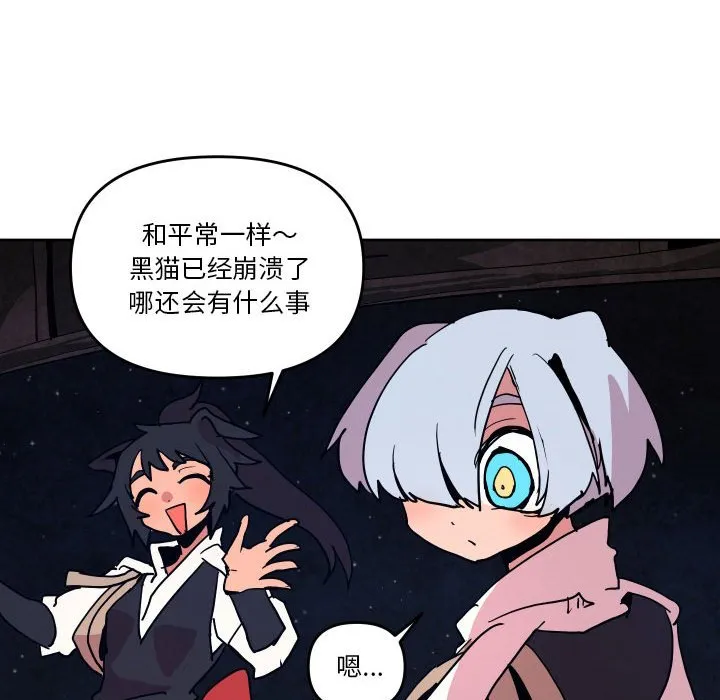 第 50 话 第95页