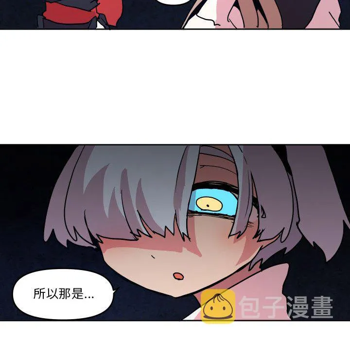 第 50 话 第96页
