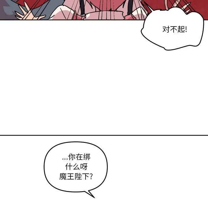 第 49 话 第61页