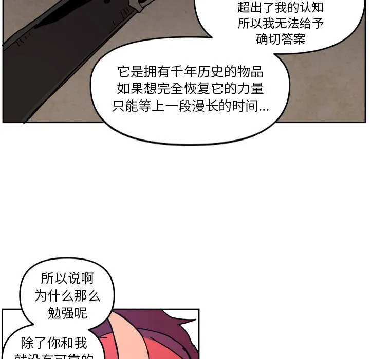 第 49 话 第67页