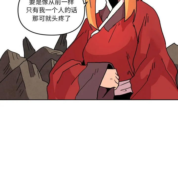 第 49 话 第70页