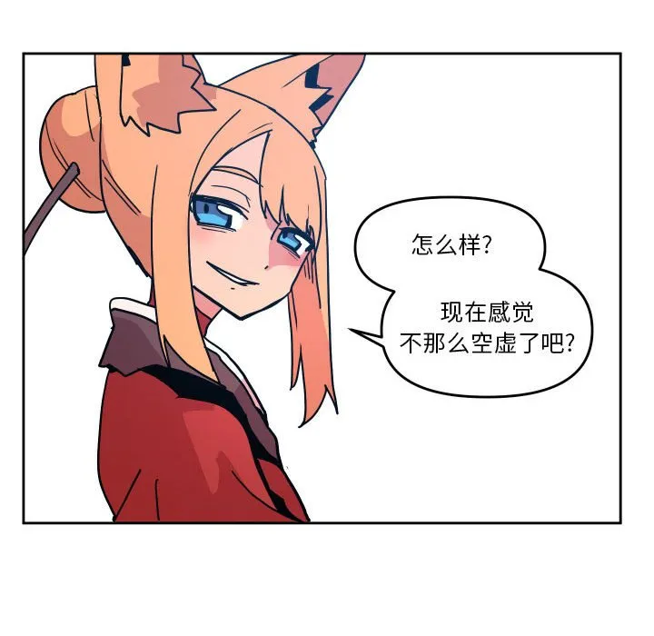 第 49 话 第96页
