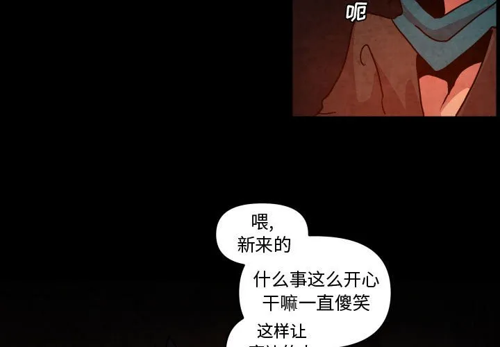 第 48 话 第3页