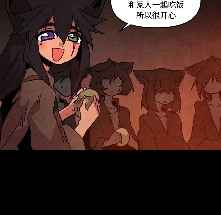 第 48 话 第6页