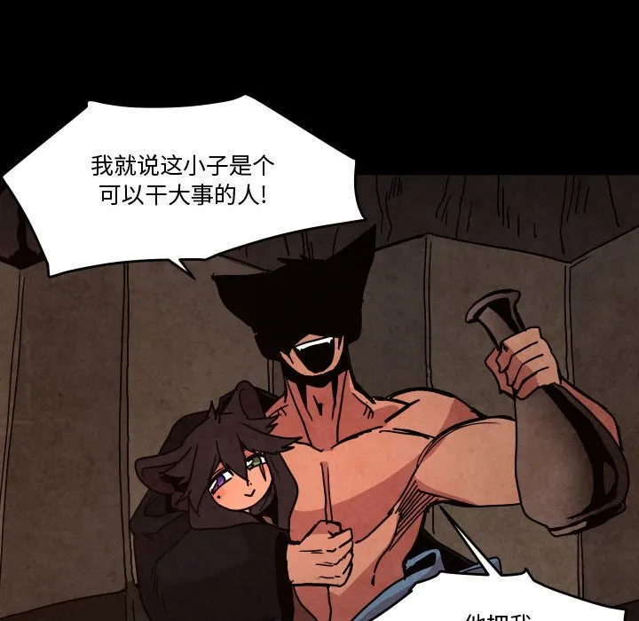 第 48 话 第46页