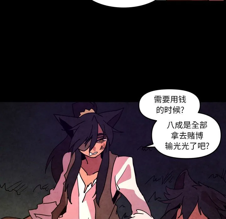 第 48 话 第75页