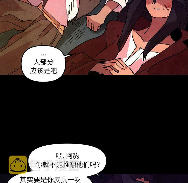 第 48 话 第76页