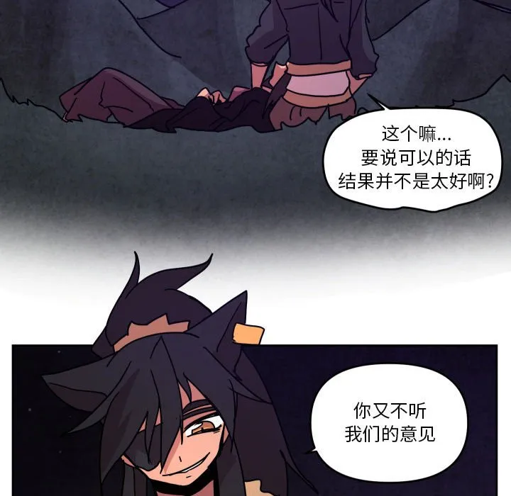 第 48 话 第95页