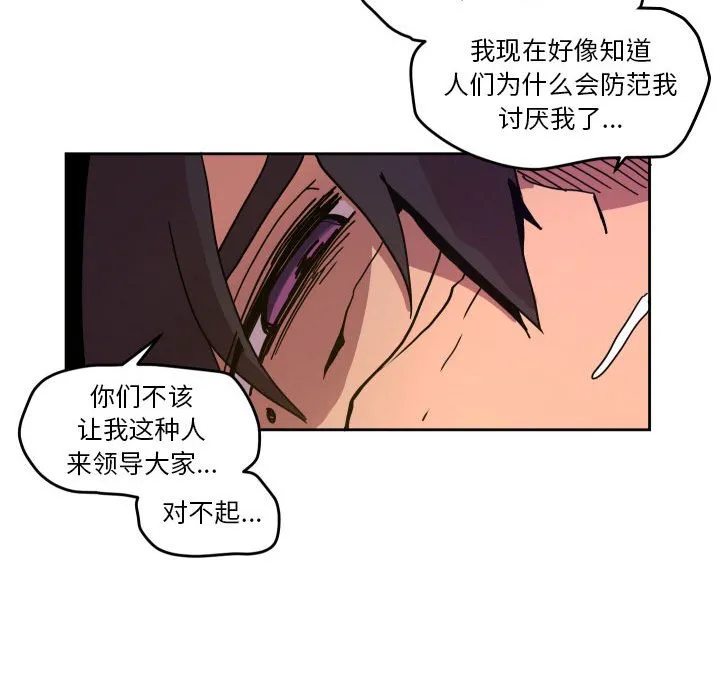 第 48 话 第99页