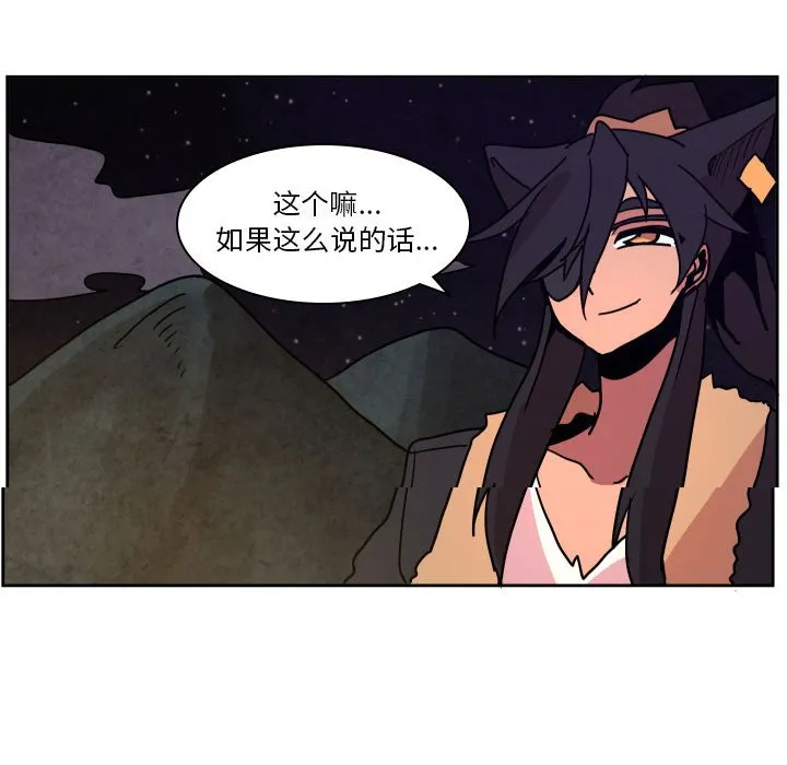 第 48 话 第100页
