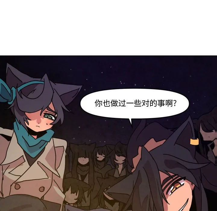 第 48 话 第101页