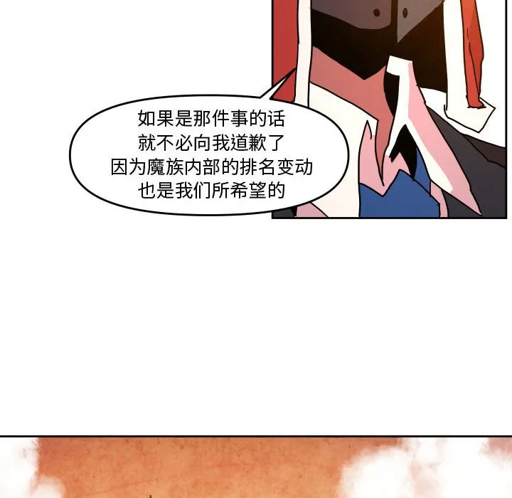 第 47 话 第6页