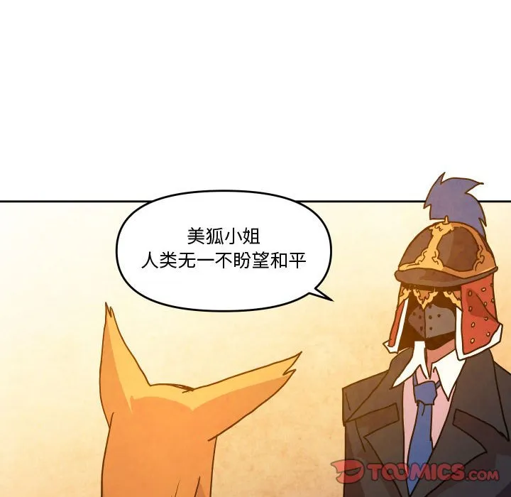 第 47 话 第8页
