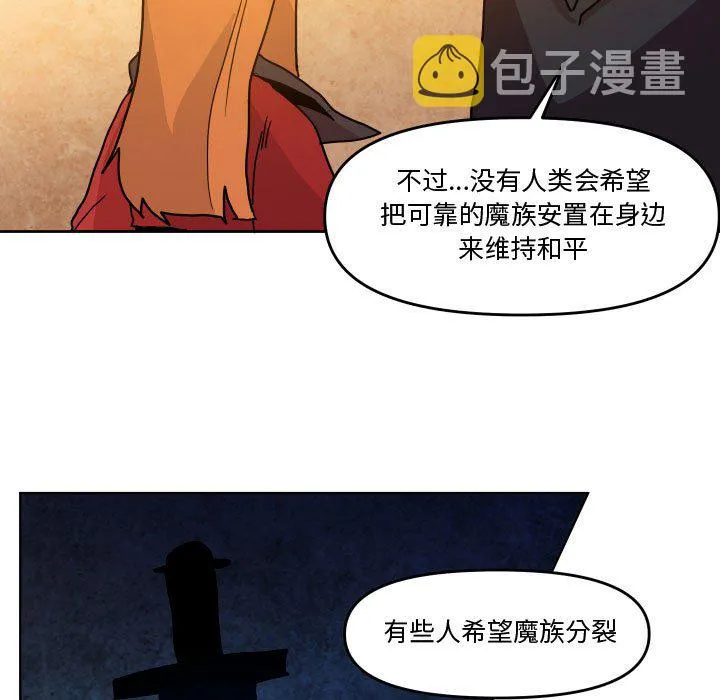 第 47 话 第9页