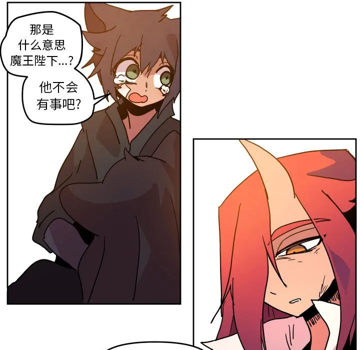 第 47 话 第47页