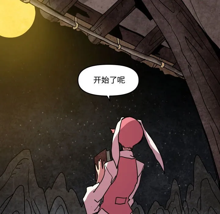 第 47 话 第94页