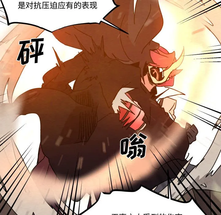 第 46 话 第70页