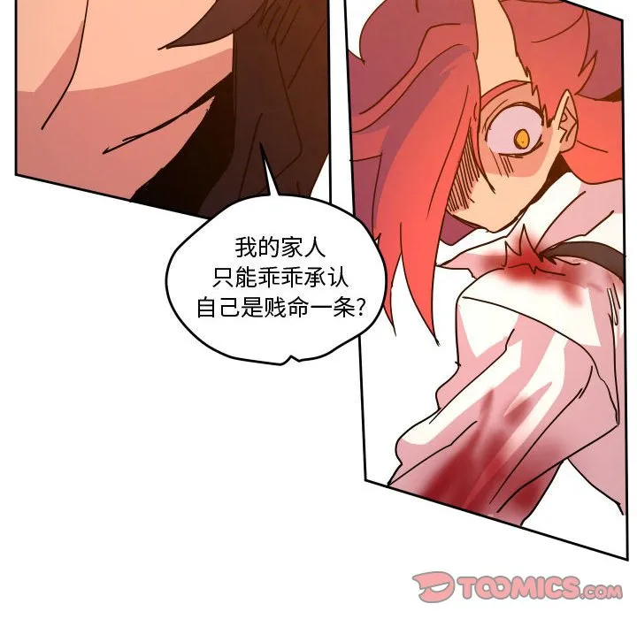 第 46 话 第74页
