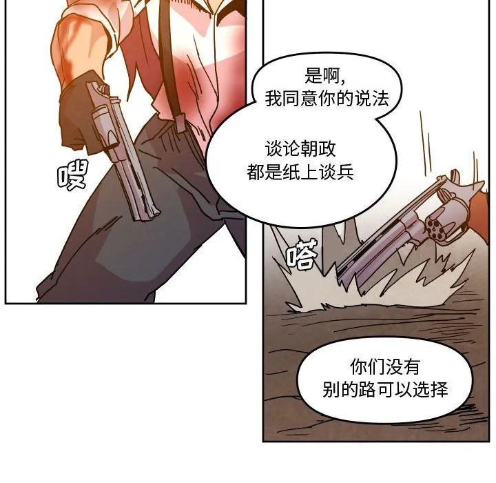第 46 话 第89页