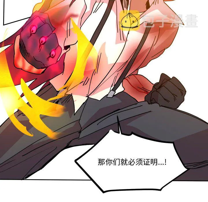 第 46 话 第97页