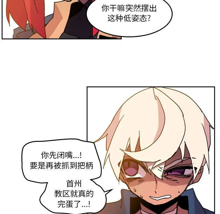 第 45 话 第12页