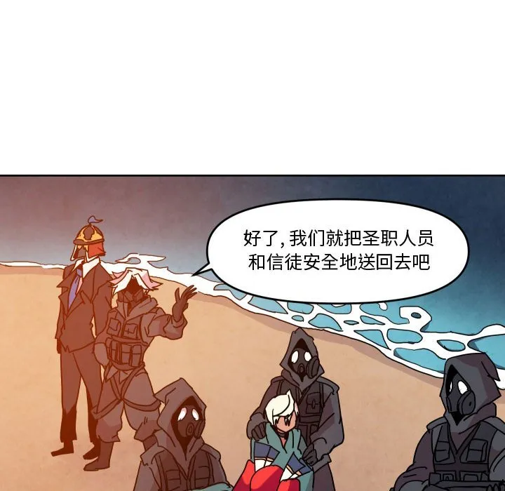 第 45 话 第21页