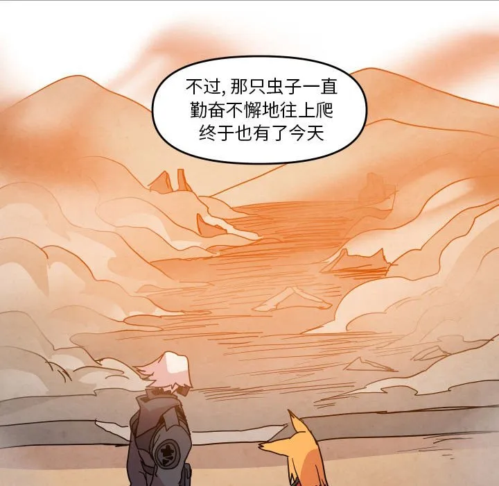第 45 话 第54页