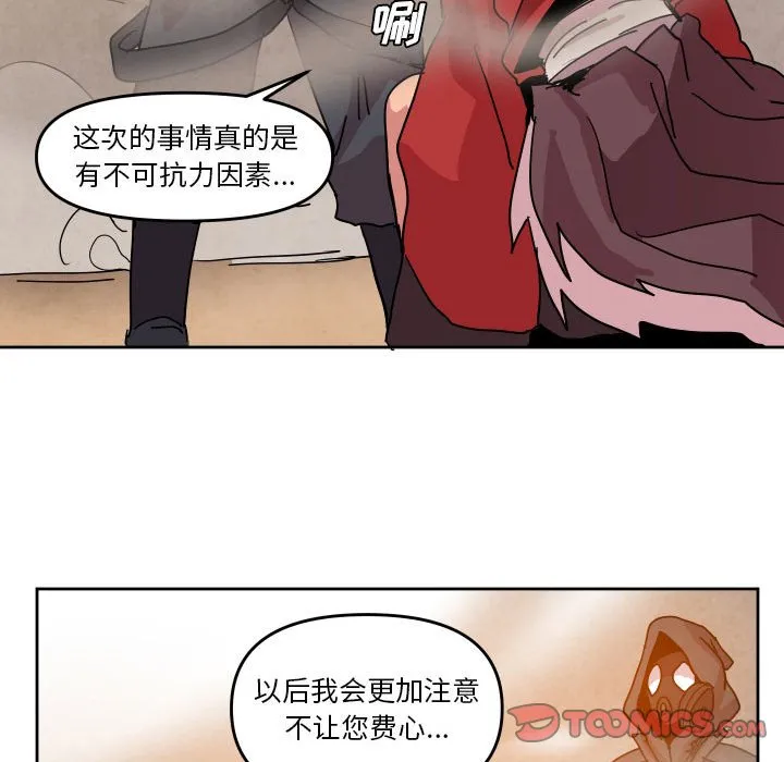 第 45 话 第58页