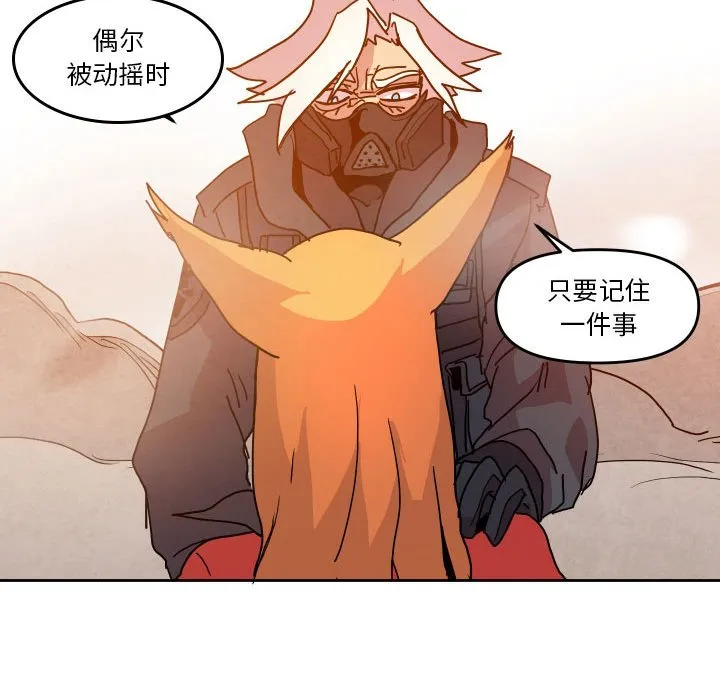 第 45 话 第67页