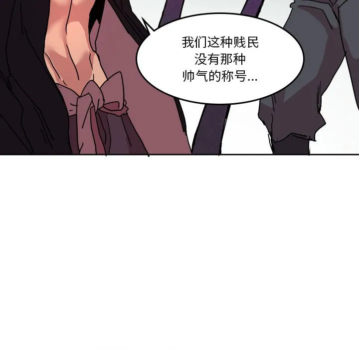 第 45 话 第84页