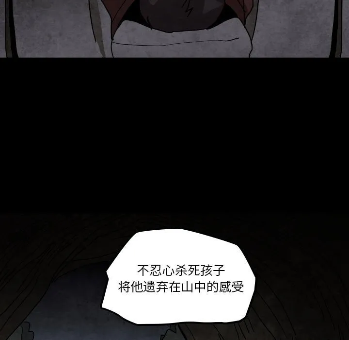 第 45 话 第92页