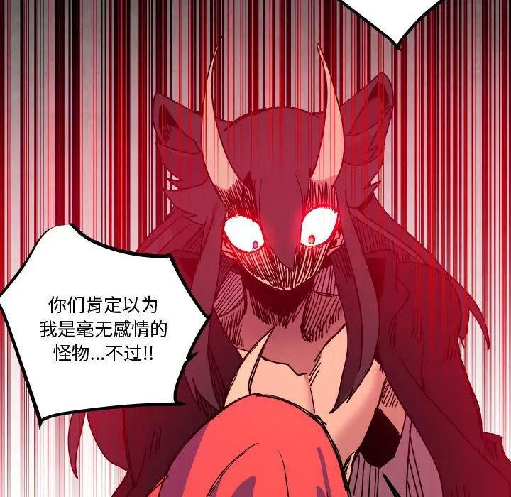 第 45 话 第101页