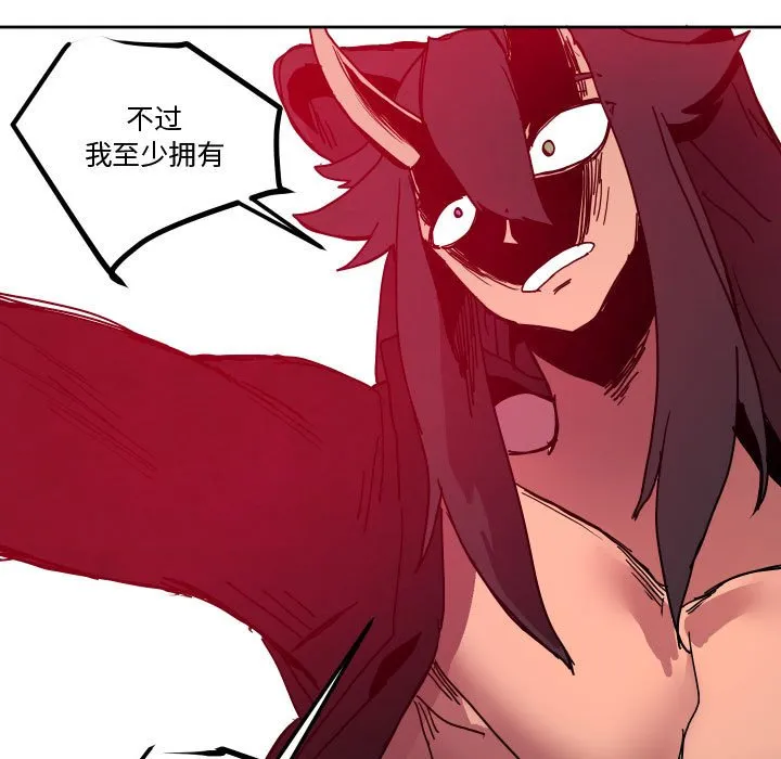 第 45 话 第104页