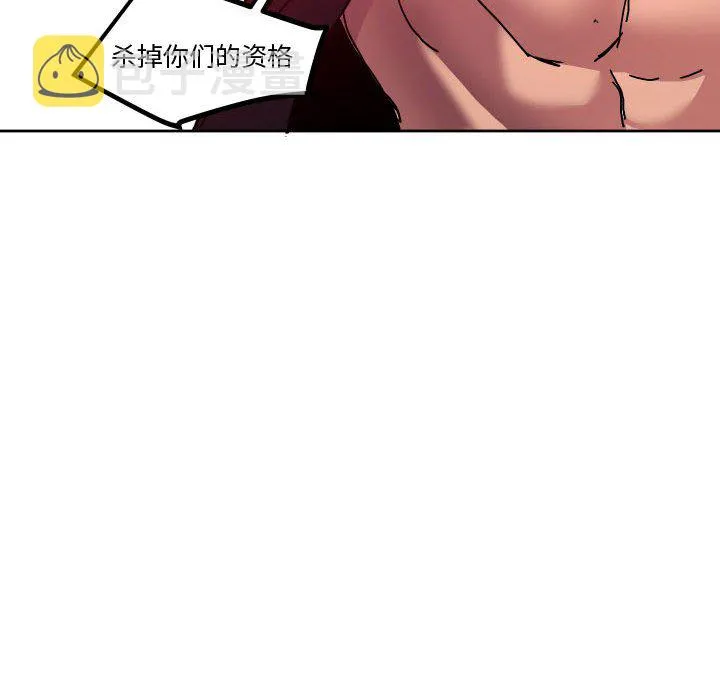 第 45 话 第105页