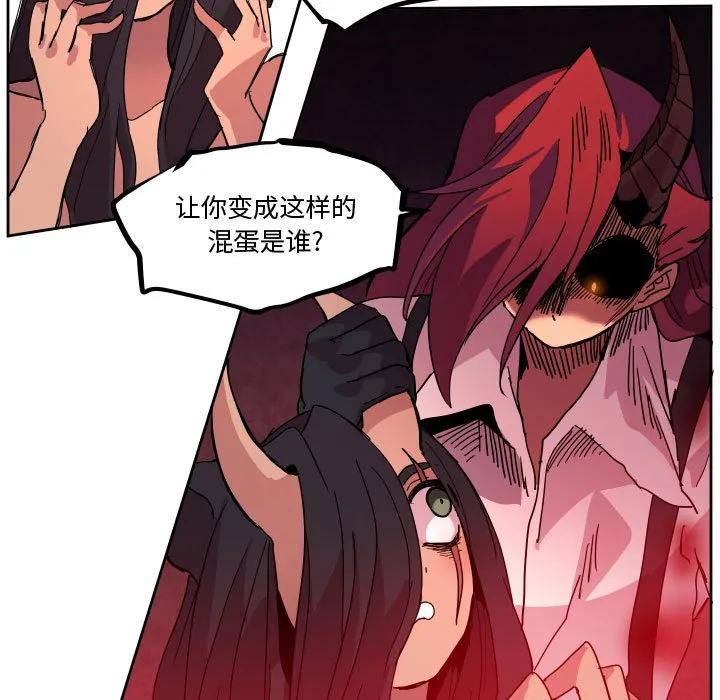 第 44 话 第7页
