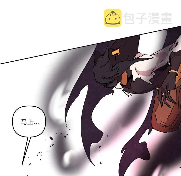 第 43 话 第8页