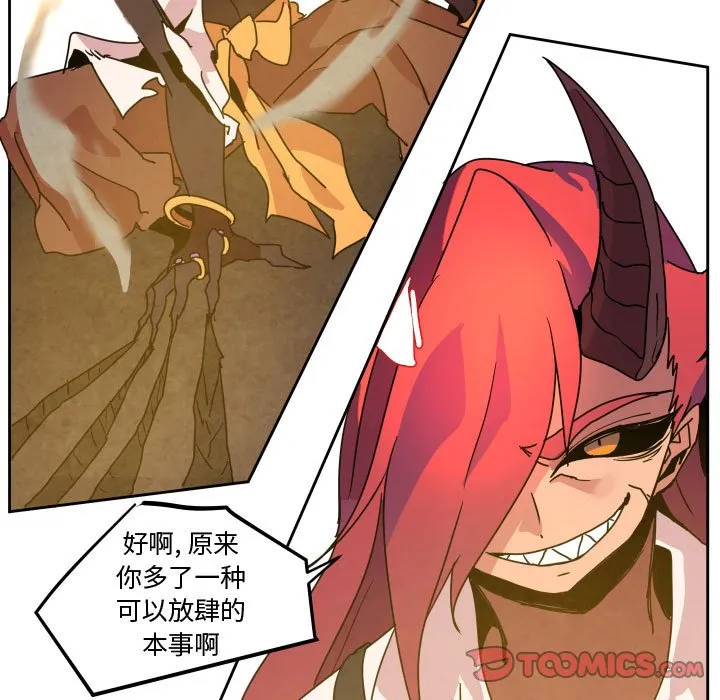 第 43 话 第21页