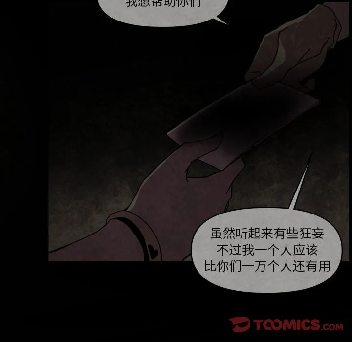 第 43 话 第84页