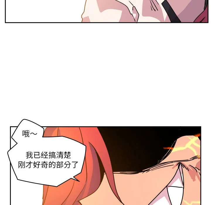 第 43 话 第116页