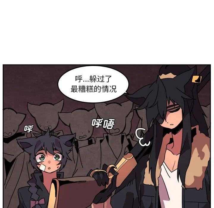 第 42 话 第6页