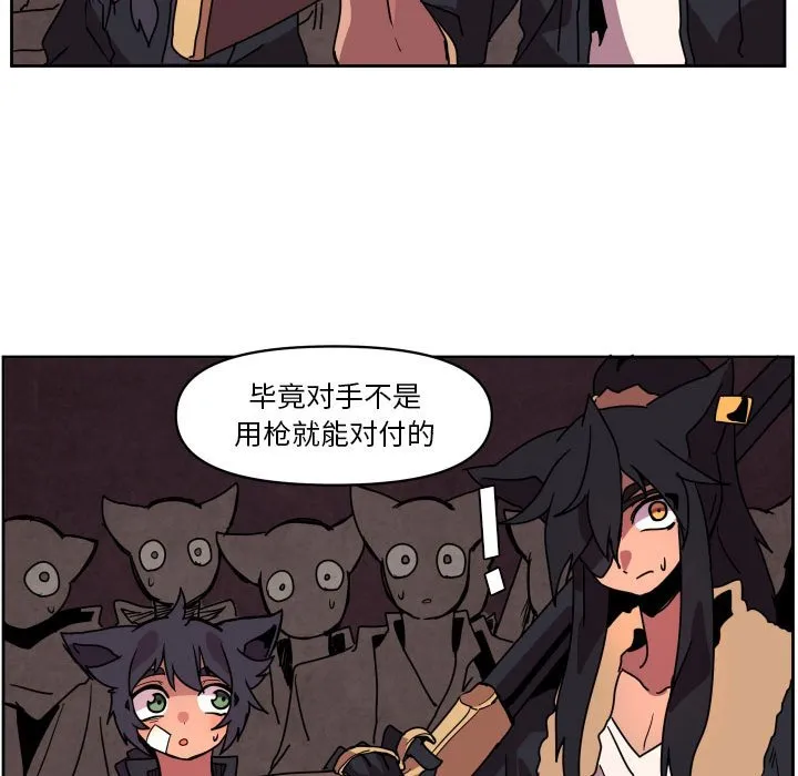 第 42 话 第7页