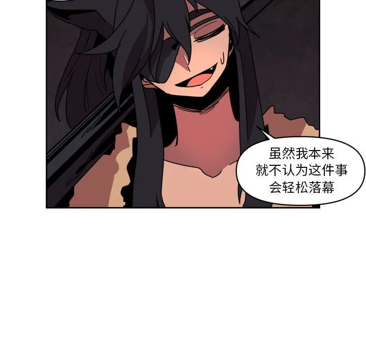 第 42 话 第9页