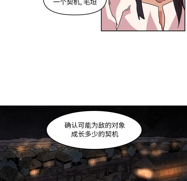 第 42 话 第14页