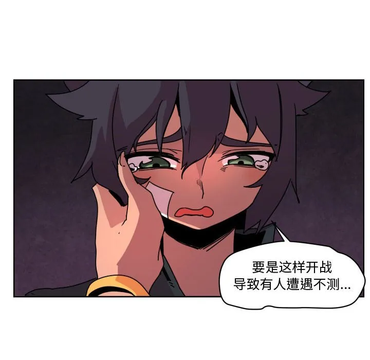 第 42 话 第24页