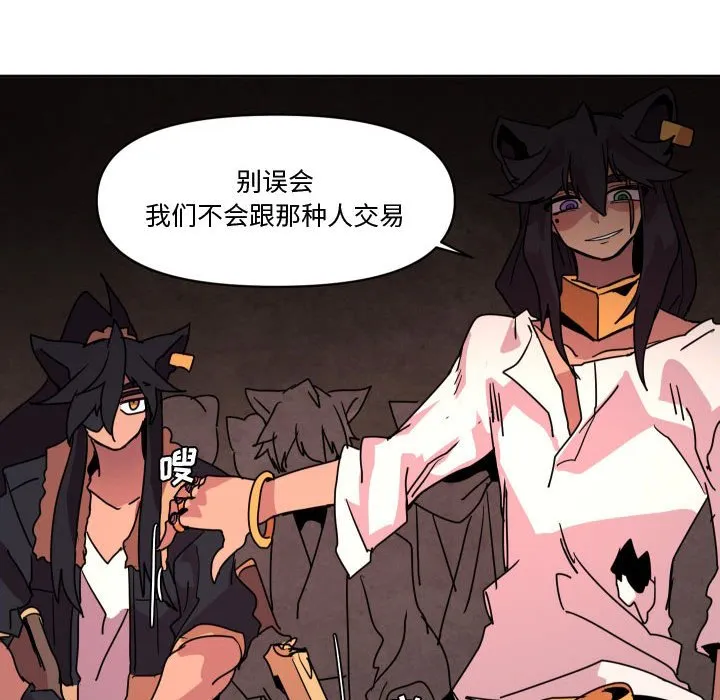 第 42 话 第71页