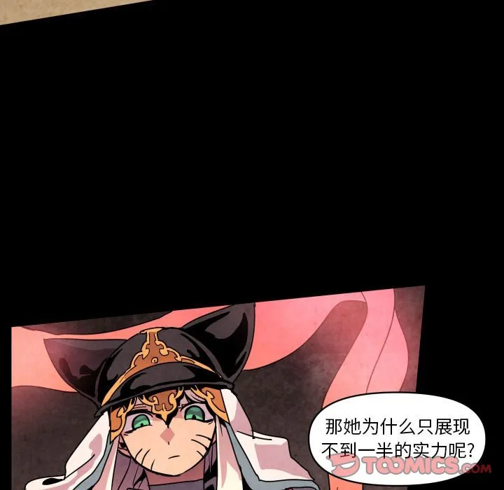 第 42 话 第90页